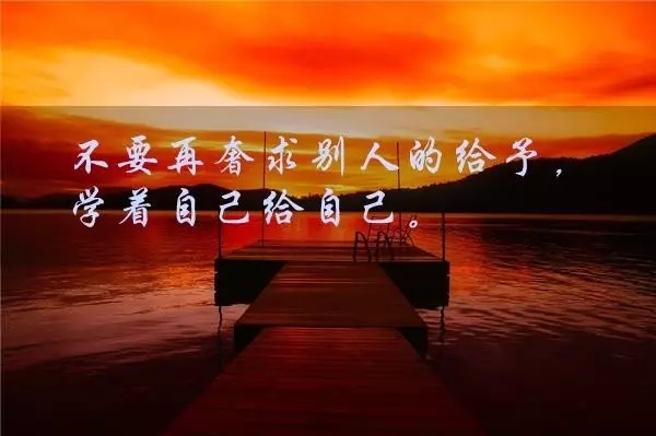 睡前励志句子