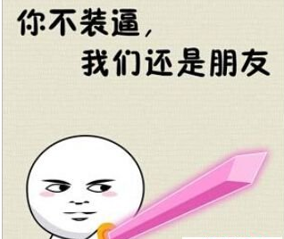 讽刺聪明人的句子