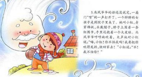 描写北风的句子