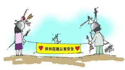 保持距离的句子 保持距离的句子