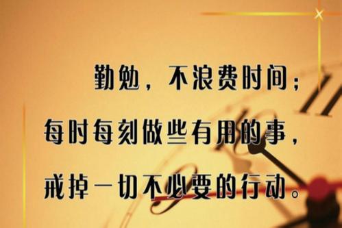 珍惜时间的句子
