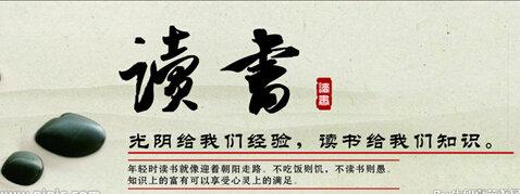 读书名言大全