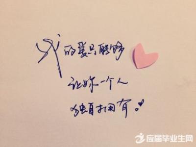 关于爱的名言