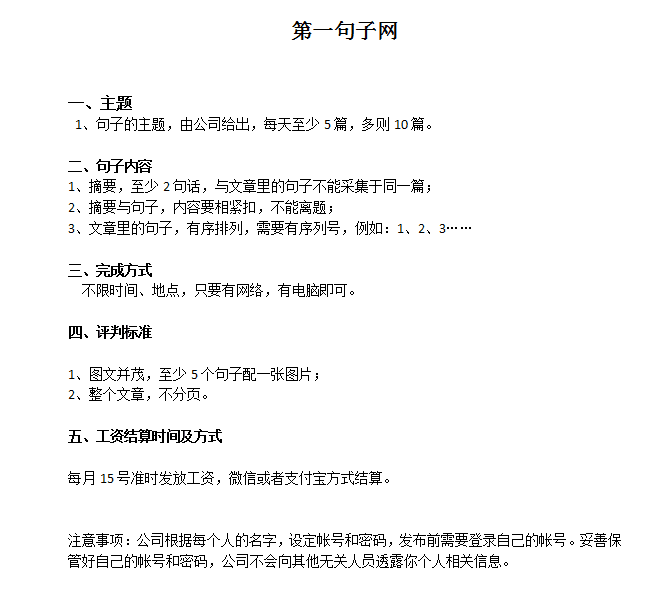 结婚祝福语