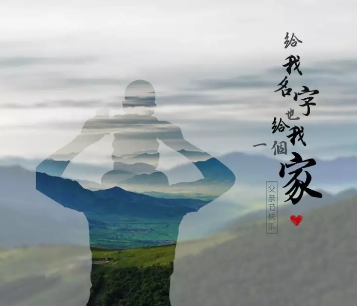 关于父爱的名言