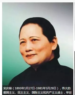 宋庆龄名言