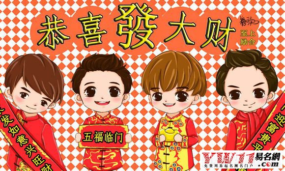 发财祝福语 发财祝福语