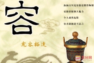 关于包容的名言 关于包容的名言