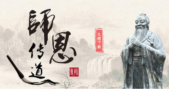 感恩老师的名言