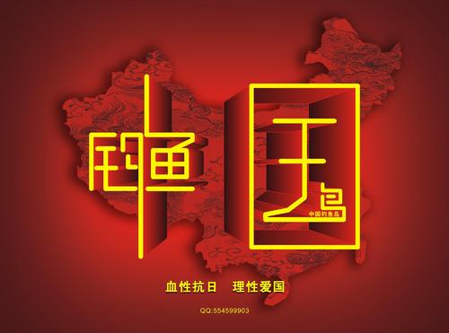 爱国名言警句