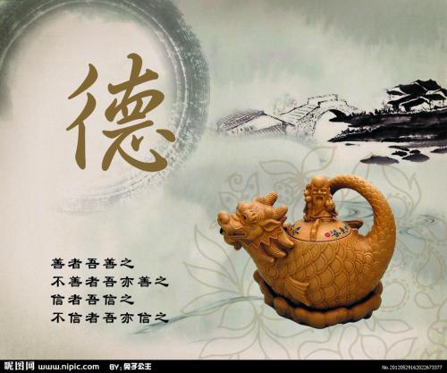 道德修养的名言警句