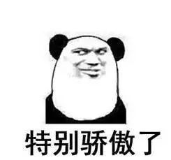 骄傲有关的名言警句