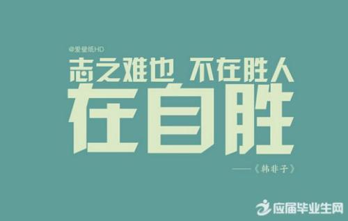 励志的句子致自己简短英文 励志的句子致自己简短英文