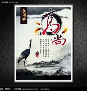 高尚的名言