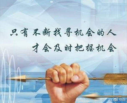 把握机会的名言