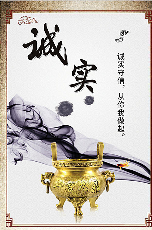 诚实的名言警句 诚实的名言警句