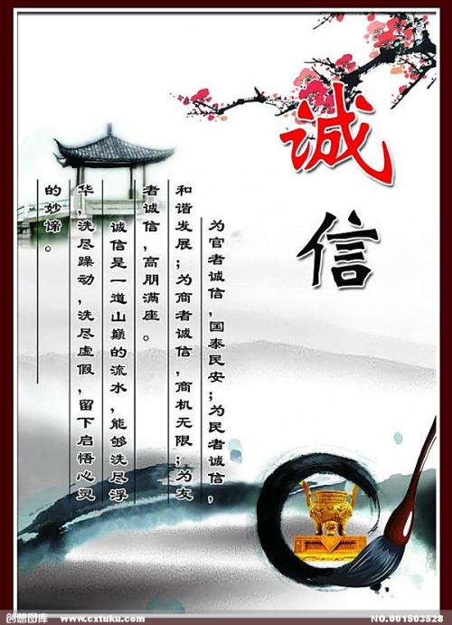 诚实的名言警句 诚实的名言警句