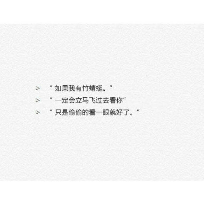 伤感的文字图片