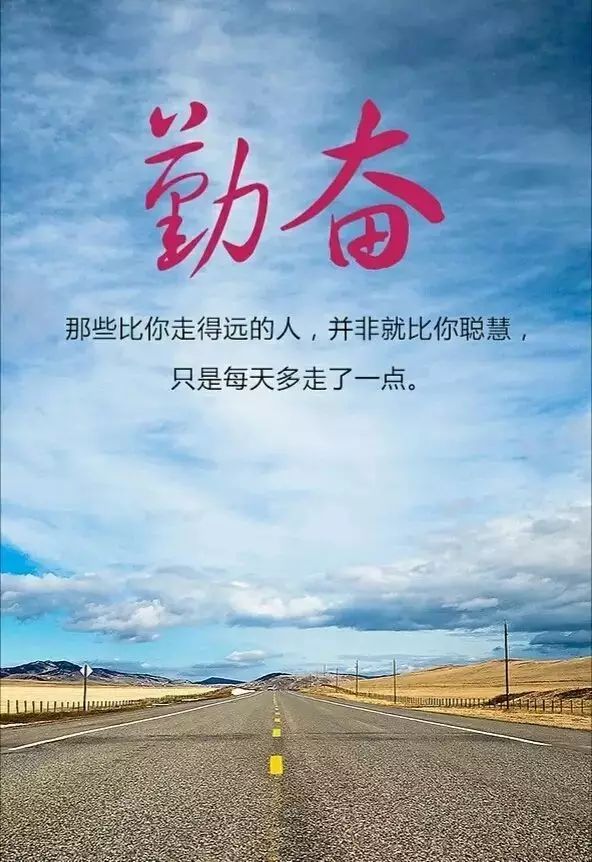 我自己的积累名言
