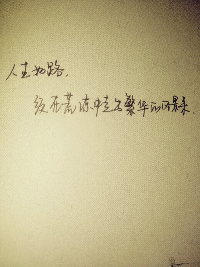 励志名言人生格言