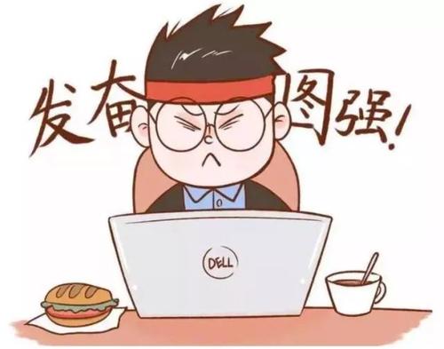 关于立志发奋的名言