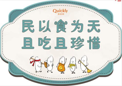 节约粮食的名言警句 节约粮食的名言警句