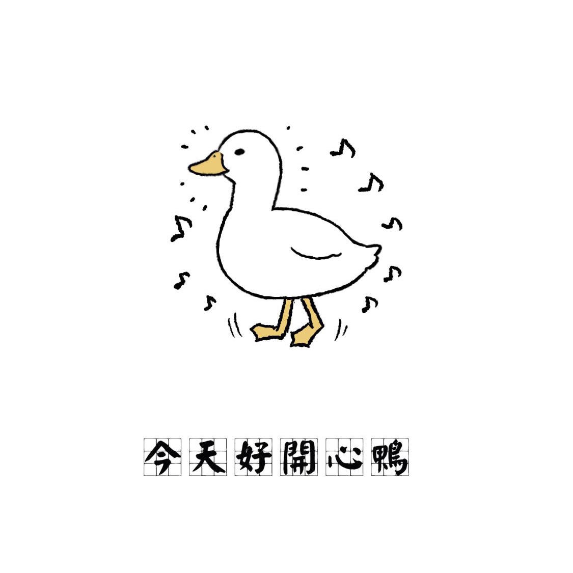 形容开心的句子
