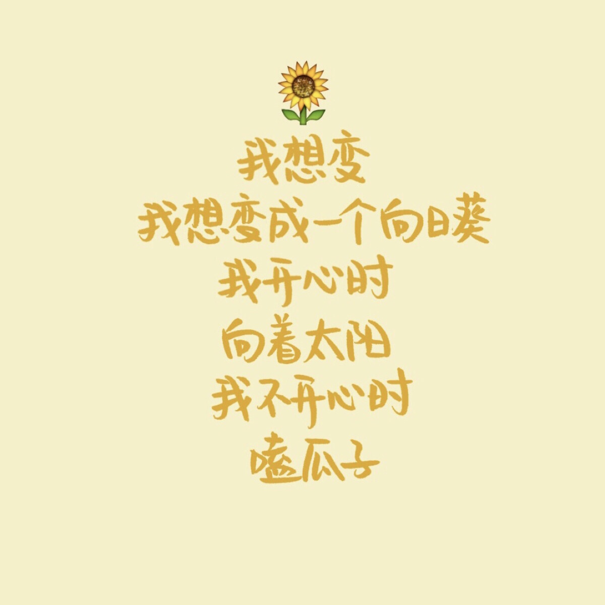 让心情开心的句子