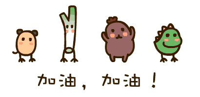 鼓励自己的句子