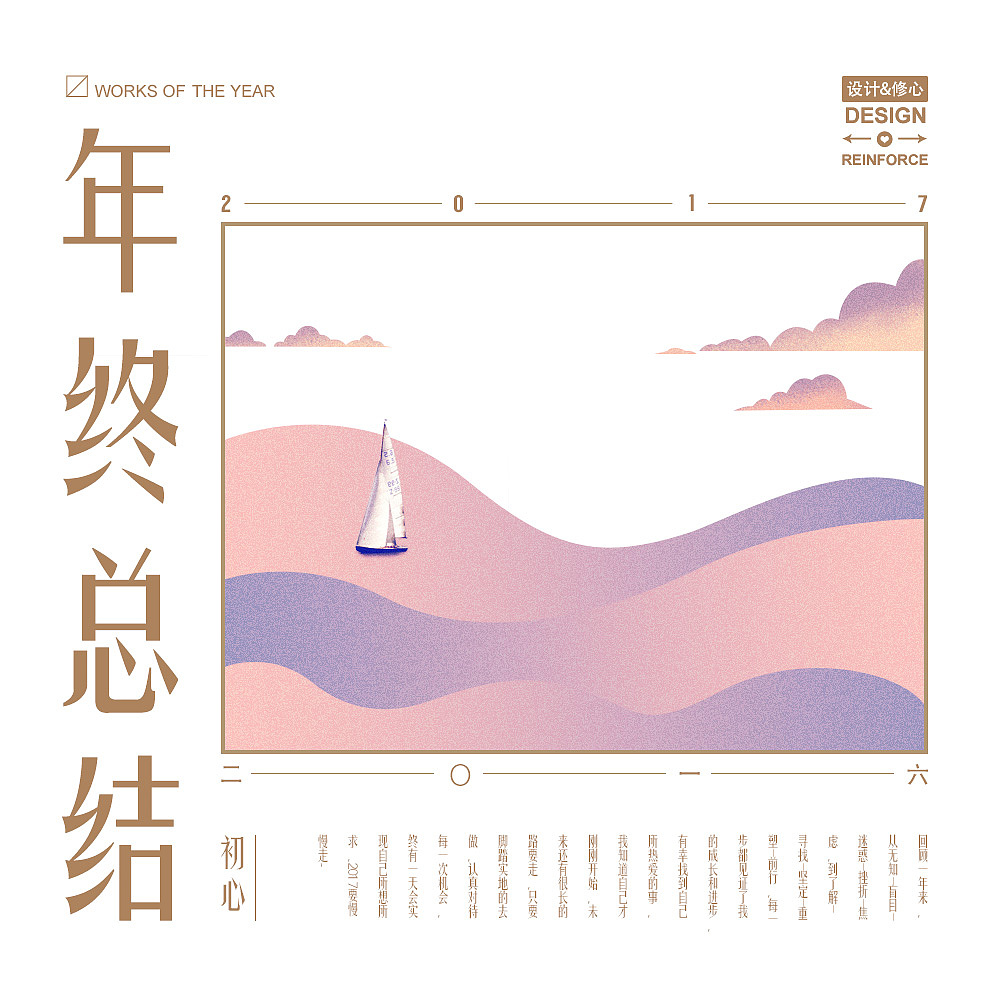 年底总结开头优美句子 年底总结开头优美句子