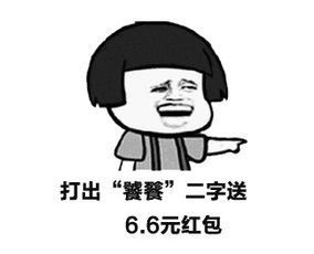 套路发红包的句子