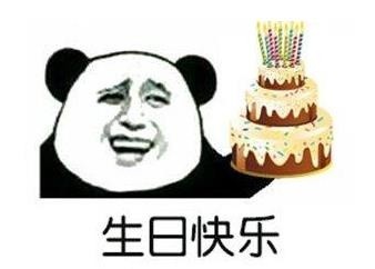 发红包祝对象生日快乐的句子