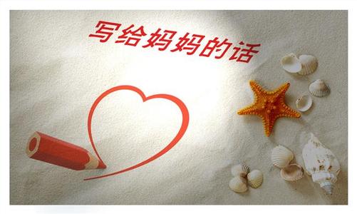 给妈妈发红包的句子