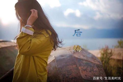 做了错事后悔的句子