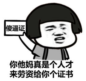 骂人不带脏字的句子 秒杀对方的高级怼人短句 骂人不带脏字的句子 秒杀对方的高级怼人短句