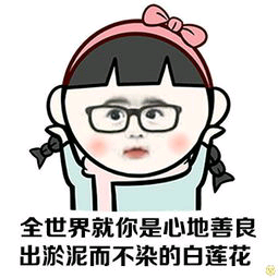 骂绿茶婊不带脏字的狠话  讽刺绿茶心机婊的句子
