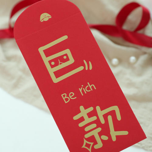 抖音发红包写的句子