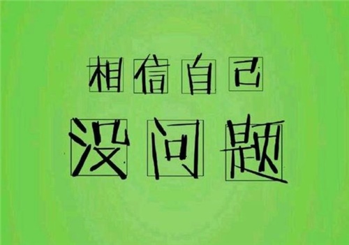 尽力过不后悔的句子