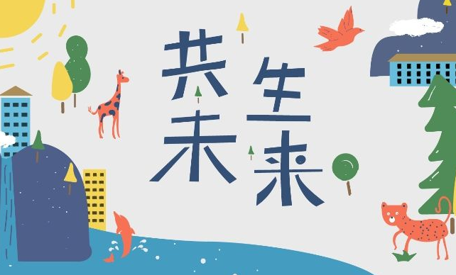 世界环境日口号标语大全