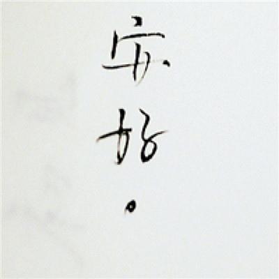 父母对孩子失望关于亲情的句子