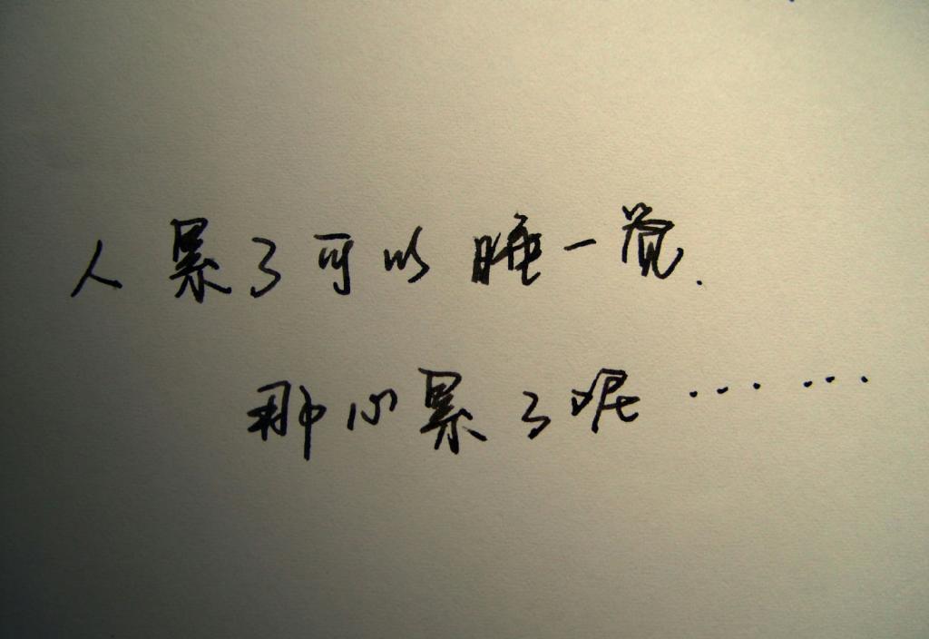 形容像一个人想到心痛的句子