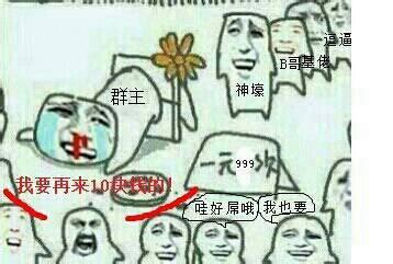 群主出来发红的句子 群主出来发红的句子
