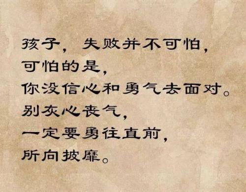 失败了不后悔的句子