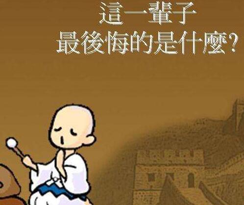 做错事拖拉后悔的句子