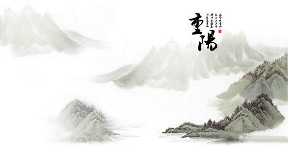 重阳节的诗句