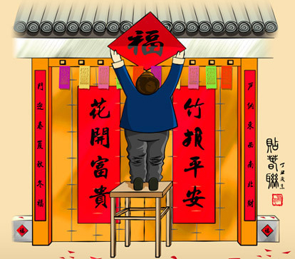 春节的诗句