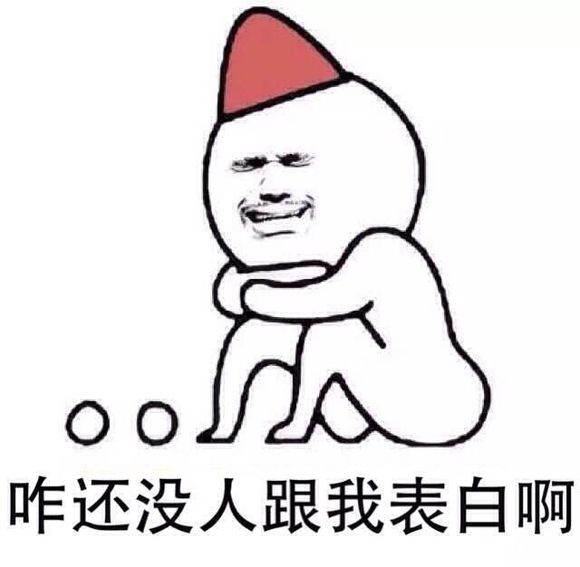 七夕没有女朋友的幽默说说 七夕单身狗说说配图 七夕没有女朋友的幽默说说 七夕单身狗说说配图