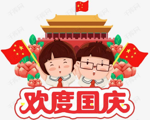 国庆节祝福祖国的文案 国庆节祝福祖国的文案