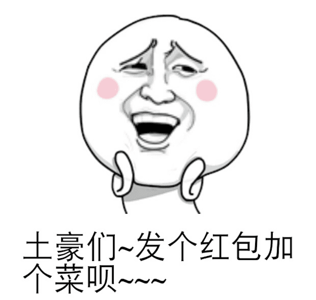 发红包时候的幽默搞笑句子
