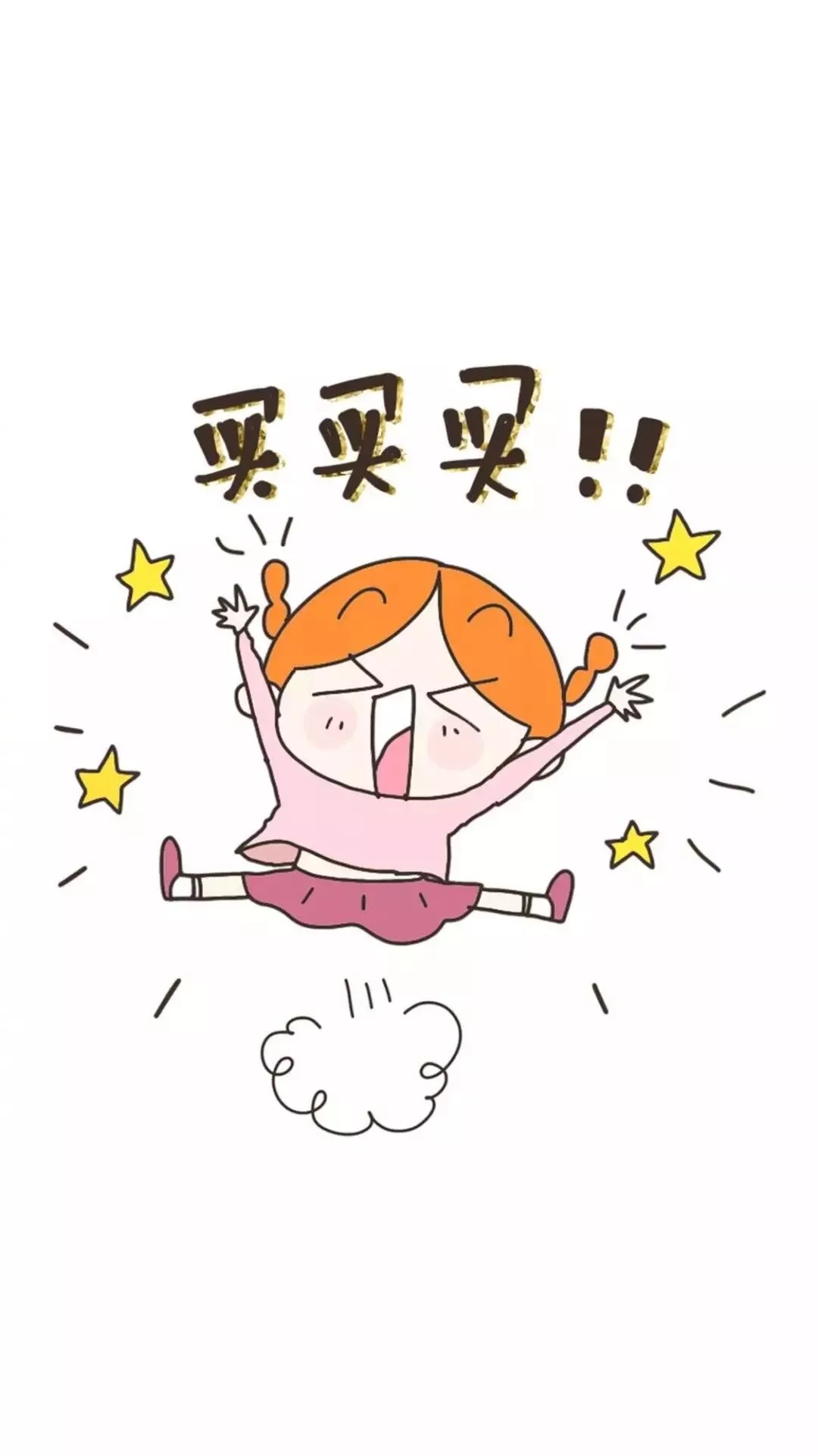 双十一买买买搞笑说说